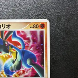 Lucario 10th Movie Promo 2007 Holo Japanese Pokemon Card Nintendo From Japan - Image 4