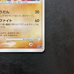 Lucario 10th Movie Promo 2007 Holo Japanese Pokemon Card Nintendo From Japan - Image 5