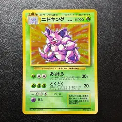Nidoking No. 034 Base Set Holo Japanese Pokemon Card Nintendo From Japan - Image 2