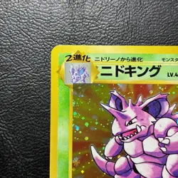 Nidoking No. 034 Base Set Holo Japanese Pokemon Card Nintendo From Japan - Image 3