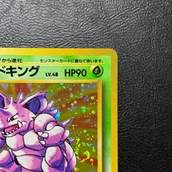 Nidoking No. 034 Base Set Holo Japanese Pokemon Card Nintendo From Japan - Image 4