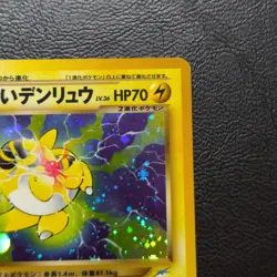 Dark Ampharos No. 181 Neo Destiny Holo Japanese Pokemon Card Nintendo From Japan - Image 4