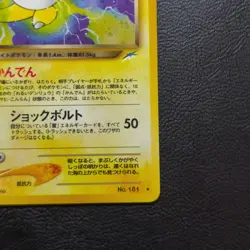 Dark Ampharos No. 181 Neo Destiny Holo Japanese Pokemon Card Nintendo From Japan - Image 5