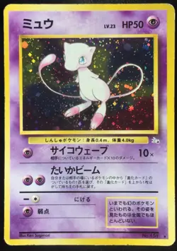 Mew No. 151 Holo Fossil Set 1996 Japanese Pokemon Card Nintendo From Japan - Image 1