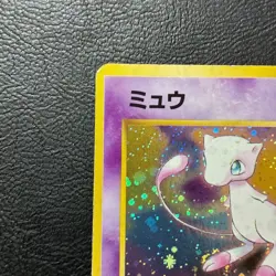 Mew No. 151 Holo Fossil Set 1996 Japanese Pokemon Card Nintendo From Japan - Image 3