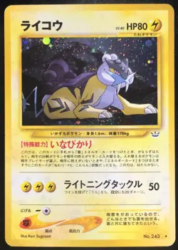 Raikou No. 243 Neo Revelation Holo Japanese Pokemon Card Nintendo From Japan - Image 1