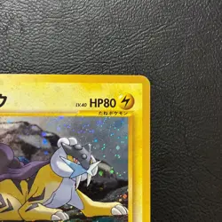 Raikou No. 243 Neo Revelation Holo Japanese Pokemon Card Nintendo From Japan - Image 4