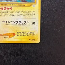Raikou No. 243 Neo Revelation Holo Japanese Pokemon Card Nintendo From Japan - Image 5