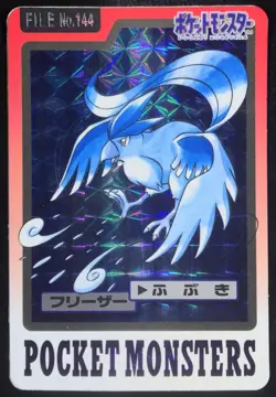 Articuno No. 144 Prism Bandai Carddass Japanese Pokemon Card Nintendo From Japan - Image 1