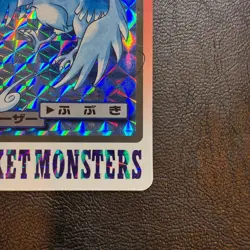 Articuno No. 144 Prism Bandai Carddass Japanese Pokemon Card Nintendo From Japan - Image 5