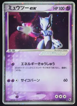 Mewtwo ex 026/055 Holo 2003 Ruby & Sapphire Japanese Pokemon Card Nintendo Japan - Image 1