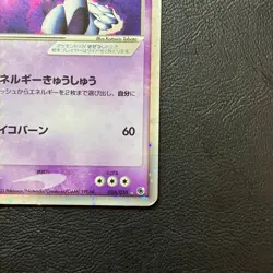 Mewtwo ex 026/055 Holo 2003 Ruby & Sapphire Japanese Pokemon Card Nintendo Japan - Image 5