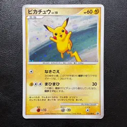 Pikachu 113/DP-P Promo 2008 Holo Japanese Pokemon Card Nintendo From Japan - Image 2