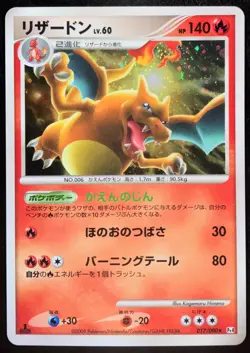 Charizard 017/090 Pt4 1st Edition Holo Japanese Pokemon Card Nintendo From Japan - Image 1
