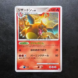 Charizard 017/090 Pt4 1st Edition Holo Japanese Pokemon Card Nintendo From Japan - Image 2