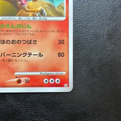 Charizard 017/090 Pt4 1st Edition Holo Japanese Pokemon Card Nintendo From Japan - Image 5