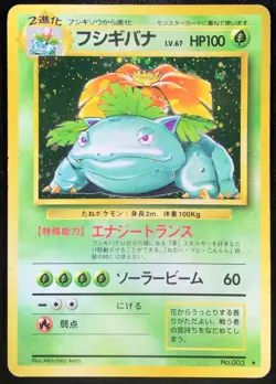 Venusaur No. 003 Base Set Holo Japanese Pokemon Card Nintendo From Japan - Image 1