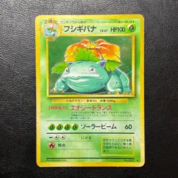 Venusaur No. 003 Base Set Holo Japanese Pokemon Card Nintendo From Japan - Image 2