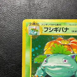 Venusaur No. 003 Base Set Holo Japanese Pokemon Card Nintendo From Japan - Image 3