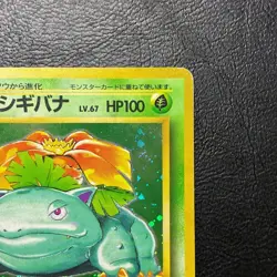Venusaur No. 003 Base Set Holo Japanese Pokemon Card Nintendo From Japan - Image 4