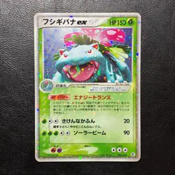 Venusaur ex 004/052 Swirl 2004 Holo Japanese Pokemon Card Nintendo From Japan - Image 2