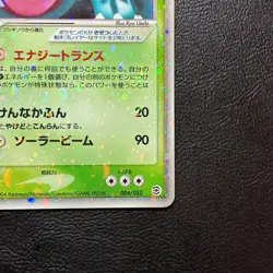 Venusaur ex 004/052 Swirl 2004 Holo Japanese Pokemon Card Nintendo From Japan - Image 5