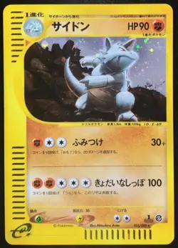 Rhydon 055/088 1st Edition Holo e Japanese Pokemon Card Nintendo From Japan - Image 1