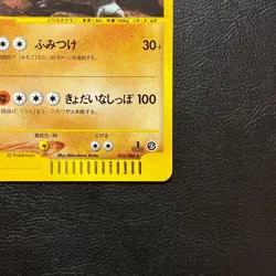 Rhydon 055/088 1st Edition Holo e Japanese Pokemon Card Nintendo From Japan - Image 5