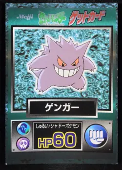 Gengar Meiji Get Card 1997 Japanese Pokemon Nintendo From Japan - Image 1