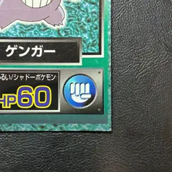 Gengar Meiji Get Card 1997 Japanese Pokemon Nintendo From Japan - Image 5