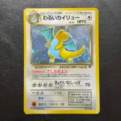 Dark Dragonite No.149 Team Rocket Holo Japanese Pokemon Card Nintendo From Japan - Image 2