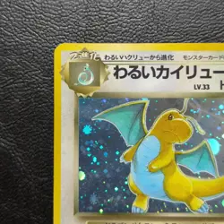 Dark Dragonite No.149 Team Rocket Holo Japanese Pokemon Card Nintendo From Japan - Image 3