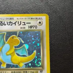 Dark Dragonite No.149 Team Rocket Holo Japanese Pokemon Card Nintendo From Japan - Image 4