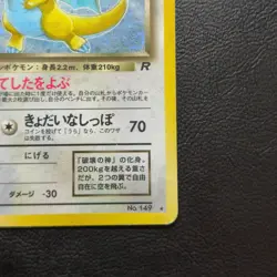 Dark Dragonite No.149 Team Rocket Holo Japanese Pokemon Card Nintendo From Japan - Image 5