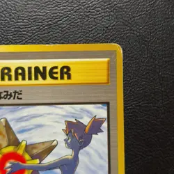 Misty's Tears Banned Art Gym Trainer Japanese Pokemon Card Nintendo From Japan - Image 4