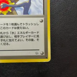 Misty's Tears Banned Art Gym Trainer Japanese Pokemon Card Nintendo From Japan - Image 5