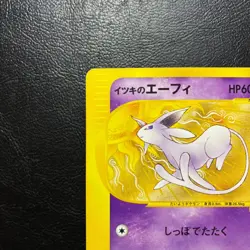 Will's Espeon 076/141 1st Edition Vs Japanese Pokemon Card Nintendo From Japan - Image 4