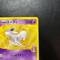 Will's Espeon 076/141 1st Edition Vs Japanese Pokemon Card Nintendo From Japan - Image 5