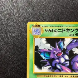 Giovanni's Nidoking Glossy No. 034 CoroCoro Promo Japanese Pokemon Card Nintendo - Image 3