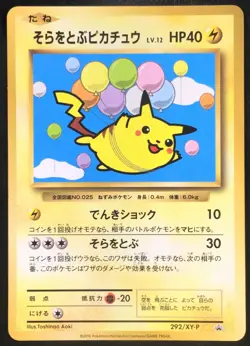 Flying Pikachu 292/XY-P Promo 2016 Japanese Pokemon Card Nintendo From Japan - Image 1