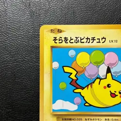 Flying Pikachu 292/XY-P Promo 2016 Japanese Pokemon Card Nintendo From Japan - Image 3