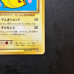 Flying Pikachu 292/XY-P Promo 2016 Japanese Pokemon Card Nintendo From Japan - Image 5