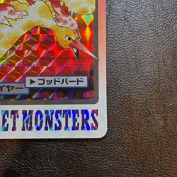 Moltres No. 146 Prism Bandai Carddass Japanese Pokemon Card Nintendo From Japan - Image 5