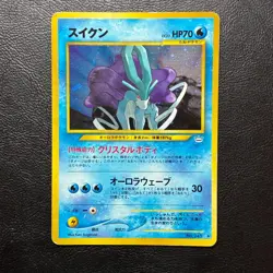 Suicune No. 245 Neo Revelation Holo Japanese Pokemon Card Nintendo From Japan - Image 2