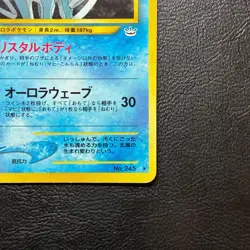 Suicune No. 245 Neo Revelation Holo Japanese Pokemon Card Nintendo From Japan - Image 5