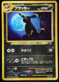 Umbreon No. 197 Neo Discovery Holo Japanese Pokemon Card Nintendo From Japan - Image 1
