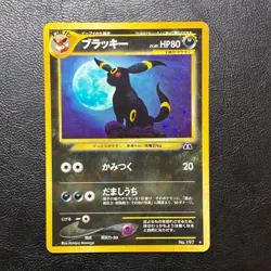 Umbreon No. 197 Neo Discovery Holo Japanese Pokemon Card Nintendo From Japan - Image 2