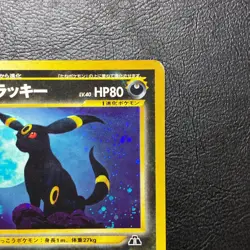 Umbreon No. 197 Neo Discovery Holo Japanese Pokemon Card Nintendo From Japan - Image 4
