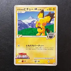Spiky Eared Pichu M 042/DPt-P Promo 2009 Japanese Pokemon Card Nintendo Japan - Image 2