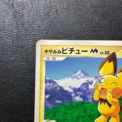 Spiky Eared Pichu M 042/DPt-P Promo 2009 Japanese Pokemon Card Nintendo Japan - Image 3